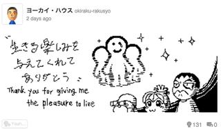 Illustration for article titled Nintendo Makes One Final Miiverse Community To Say Goodbye